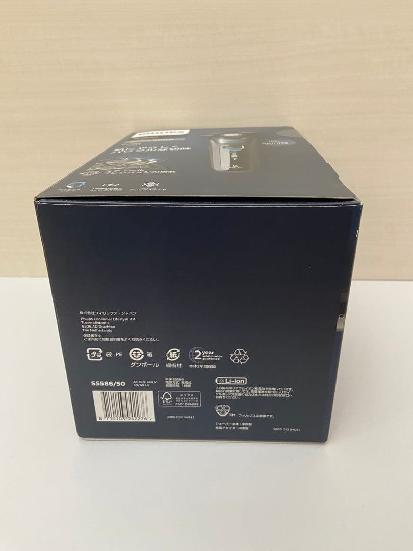 PHILIPS メンズシェーバー 5000シリーズ S5586/50