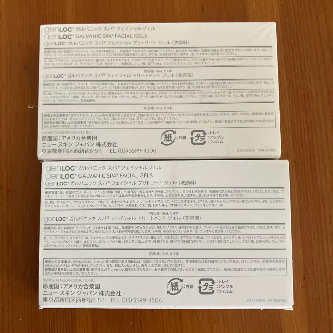 NU SKIN Galvanic Spa セット
