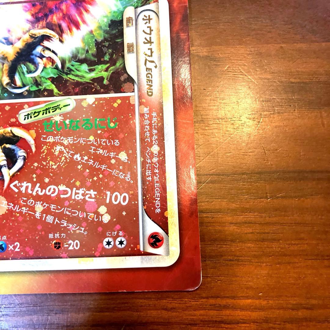 ポケモンカード レジェンド ジャンボカード ホウオウ ルギア