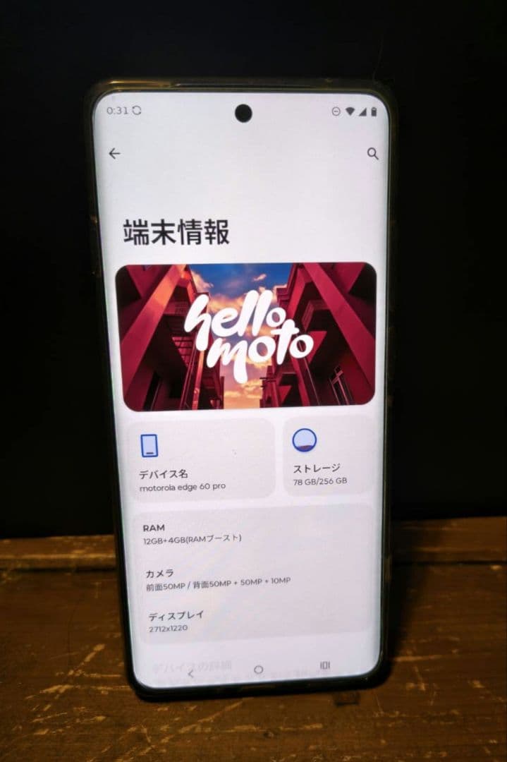 motorola edge 60 pro ブルー