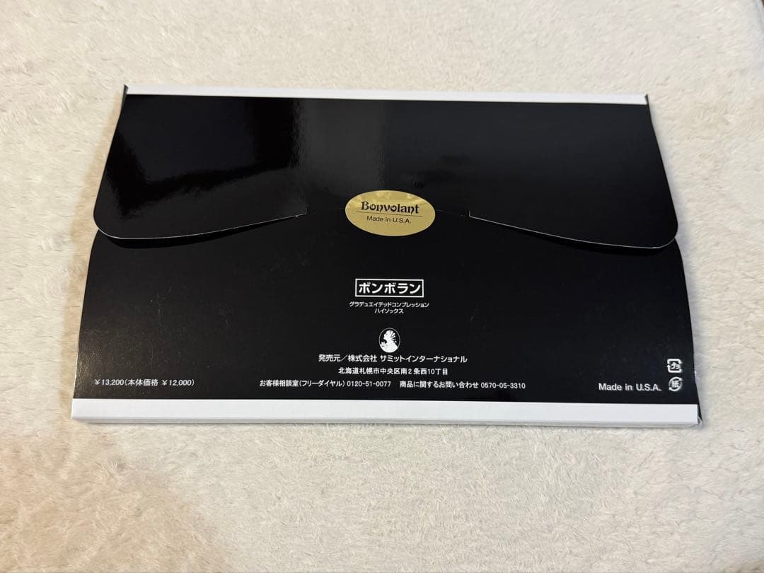 【新品未使用】ボンボラン Sサイズ×2 Lサイズ×2 黒