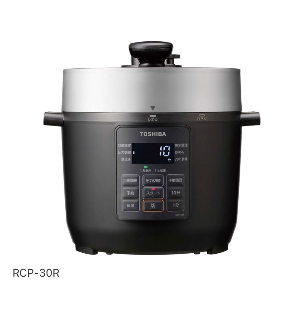 東芝 RCP-30R-K 電気圧力鍋 1台8役 3.0L 黒【日曜まで限定価格】