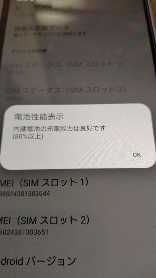 SONY Xperia 10 Ⅳ simフリー　128GB