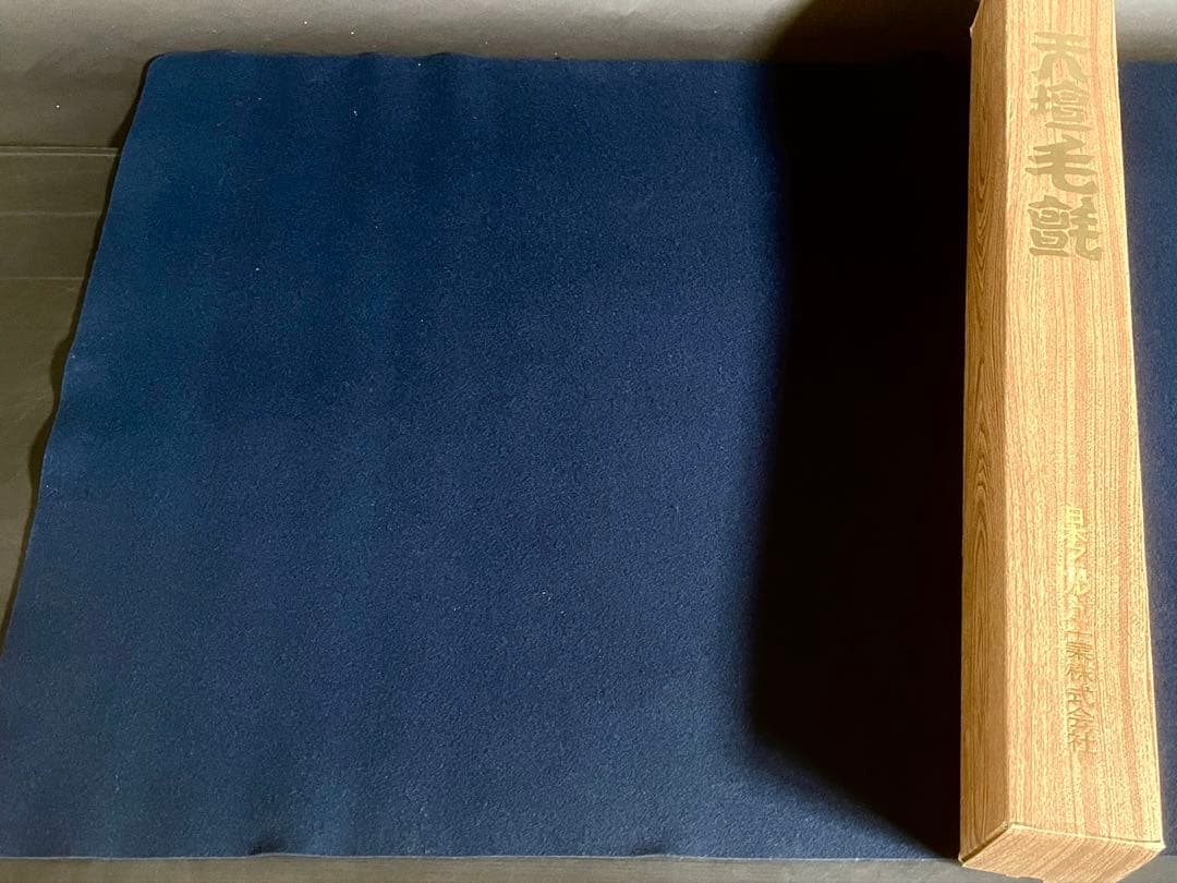 【美品】「祖」 天壇 毛氈 紺色 1枚 日本フエルト工業 元箱 （313Ｂ①）