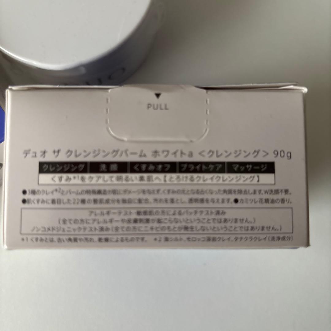 DUO クレンジングバーム ホワイト3個セット