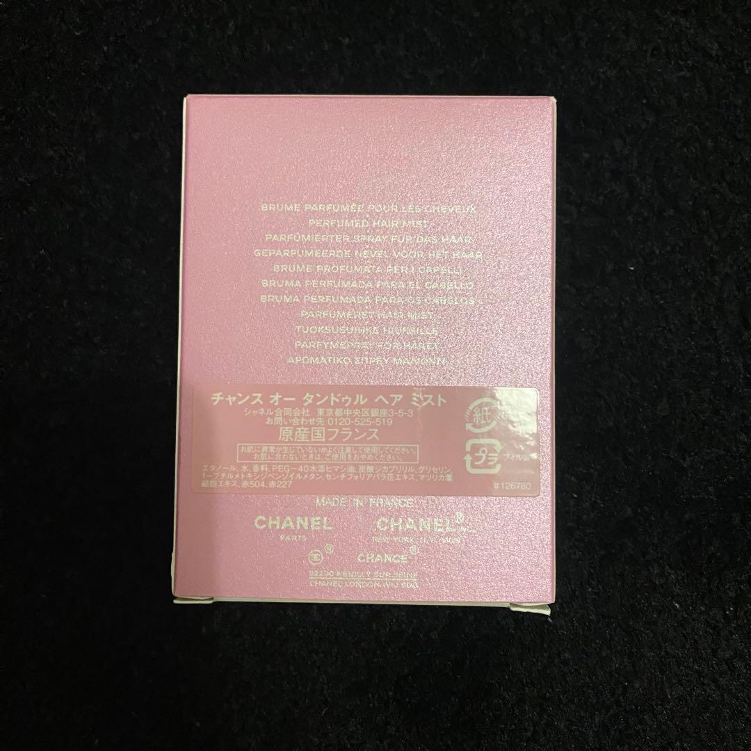 CHANEL ヘアミスト　チャンス　オー　タンドゥル　35ml