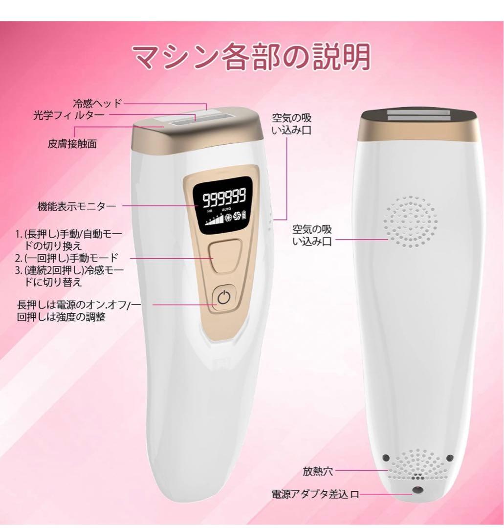 冷感脱毛器Redfire99万回 5段階調2&PSE認証済み