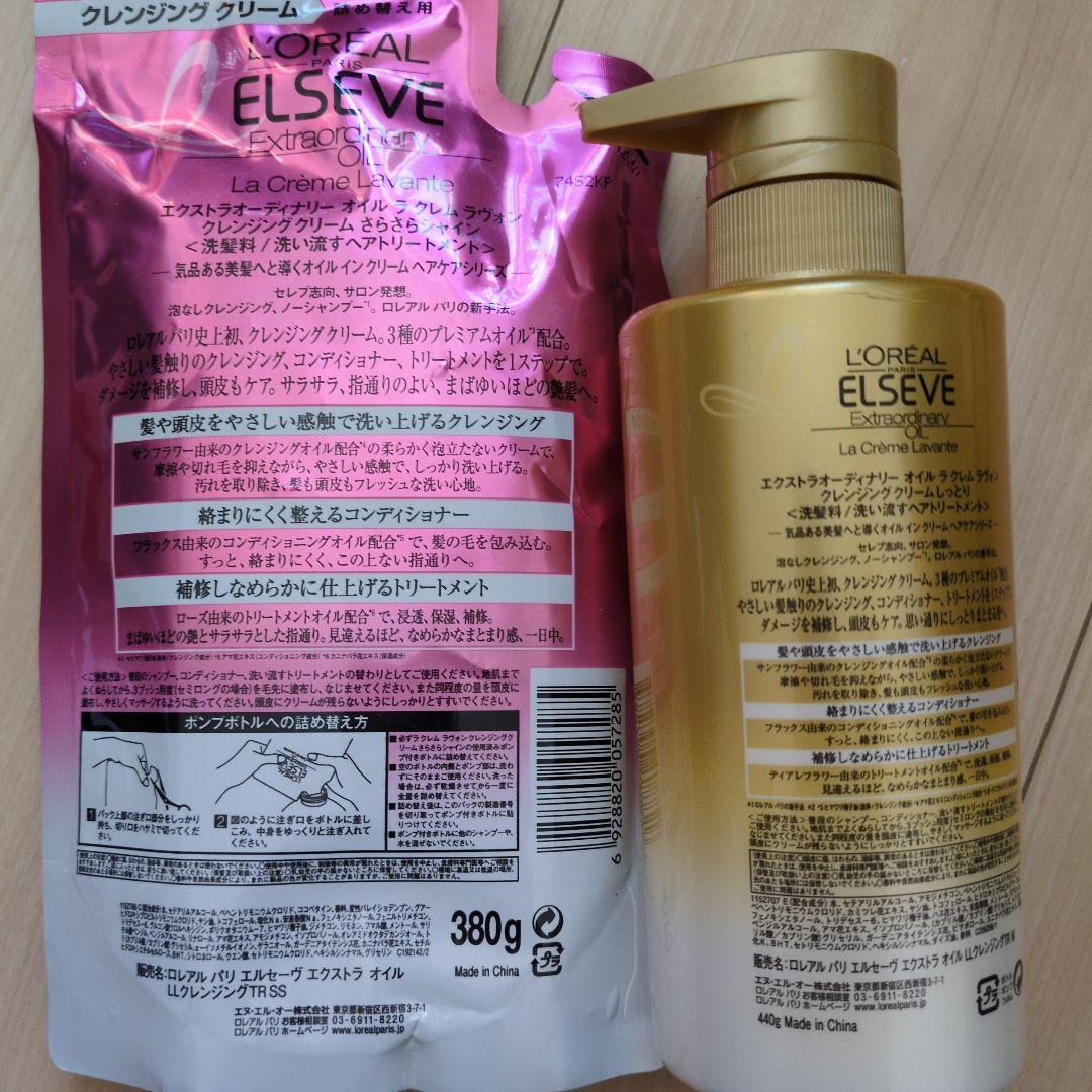 シャンプー L'OREAL ELSEVE Extraordinary oil