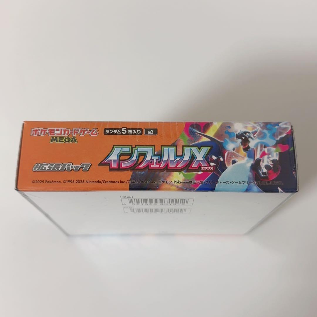 ポケモンカード インフェルノX ボックス