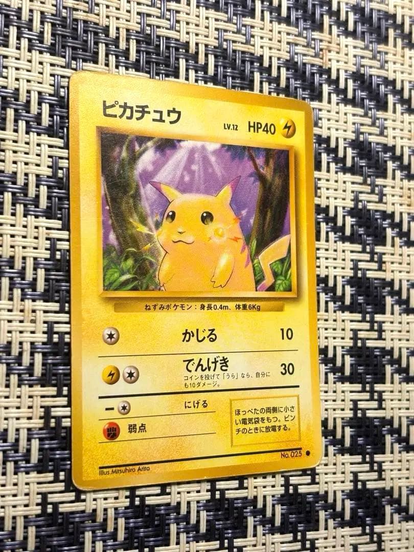 【旧裏】ピカチュウ ライチュウ セット 第1弾拡張パック Pikachu