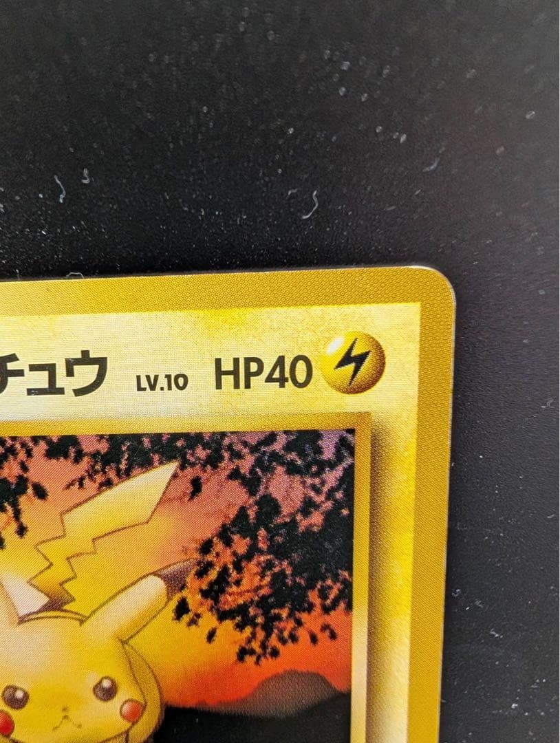 マチスのピカチュウ 旧裏 ポケモンカード No025 LV10 HP40 ポケカ