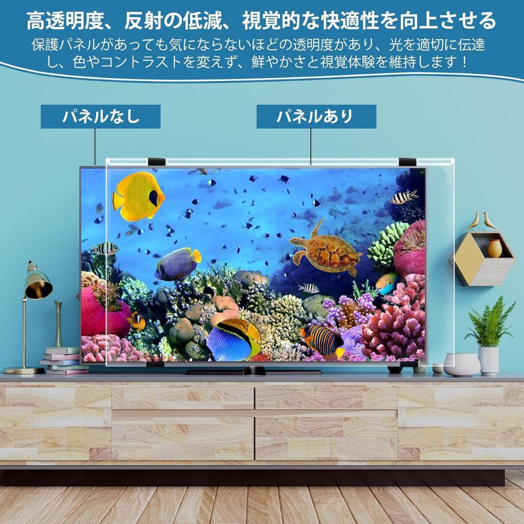 液晶テレビ保護パネル 65インチ テレビカバー アクリル製 取付け簡単