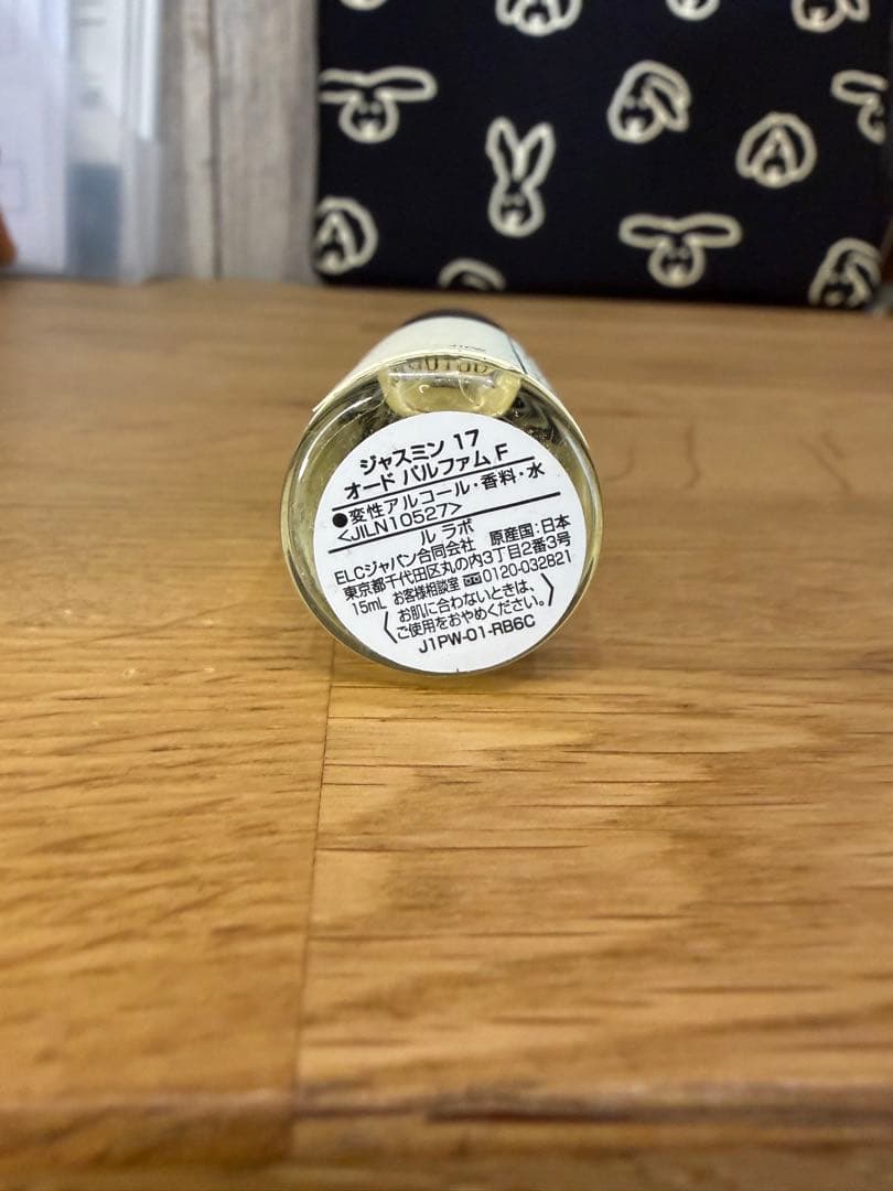 ほぼ未使用 美品LE LABO JASMIN 17 15ml 香水
