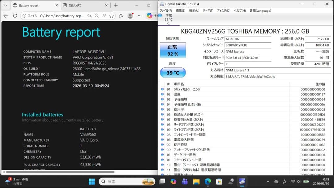 VAIO PRO PK i7第11世代／16GBメモリ／Msオフィス2024