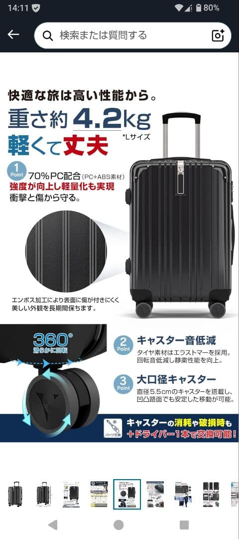 VELSKYF 大型スーツケース ブラック