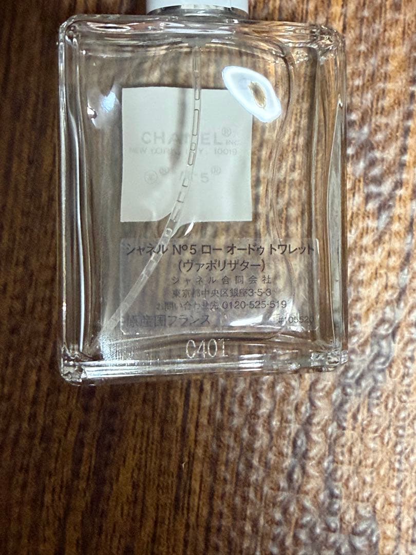 CHANEL No5ロー　オードゥトワレット　50ml