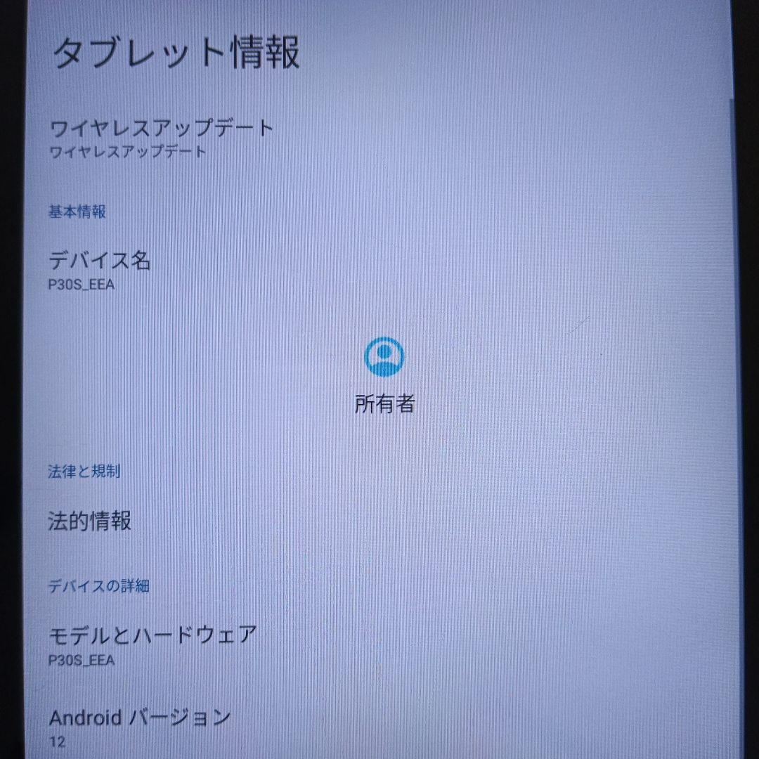 TECLAST P30S Androidタブレット 本体