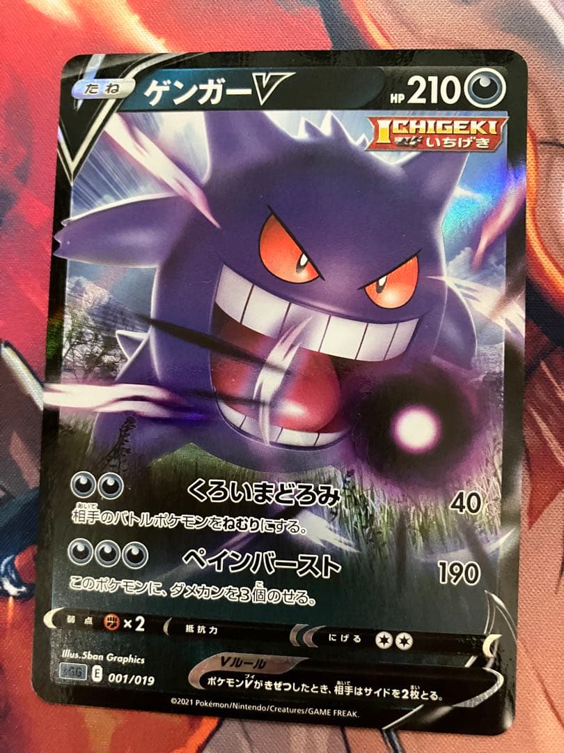 ポケモンカード　MA まとめ売り　メガリザードン　メガゲンガー　メガカイリュー