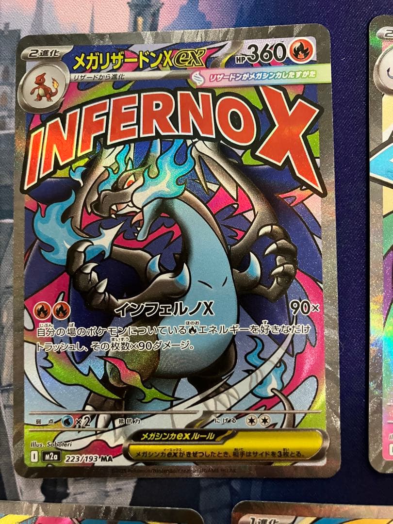 ポケモンカード　MA まとめ売り　メガリザードン　メガゲンガー　メガカイリュー