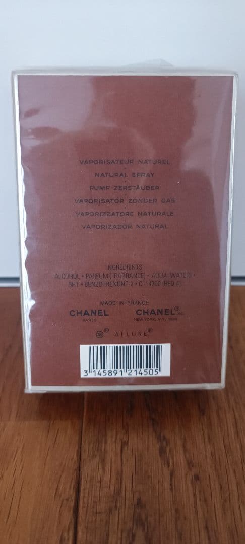 CHANEL ALLURE HOMME 50ml　【新品未使用】