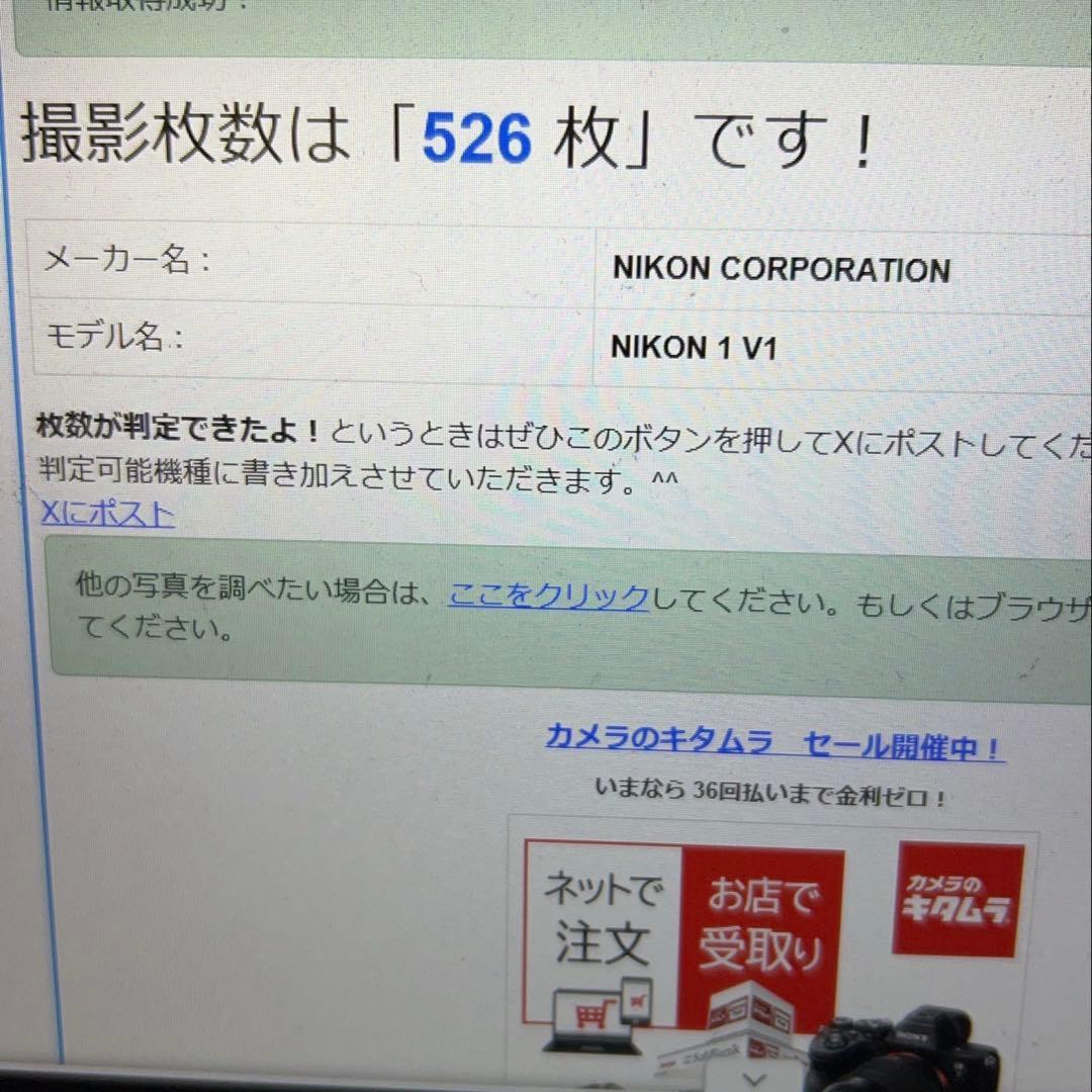 【超希少！ショット数526枚】Nikon 1 V1 ボディ ブラック【ケース付】