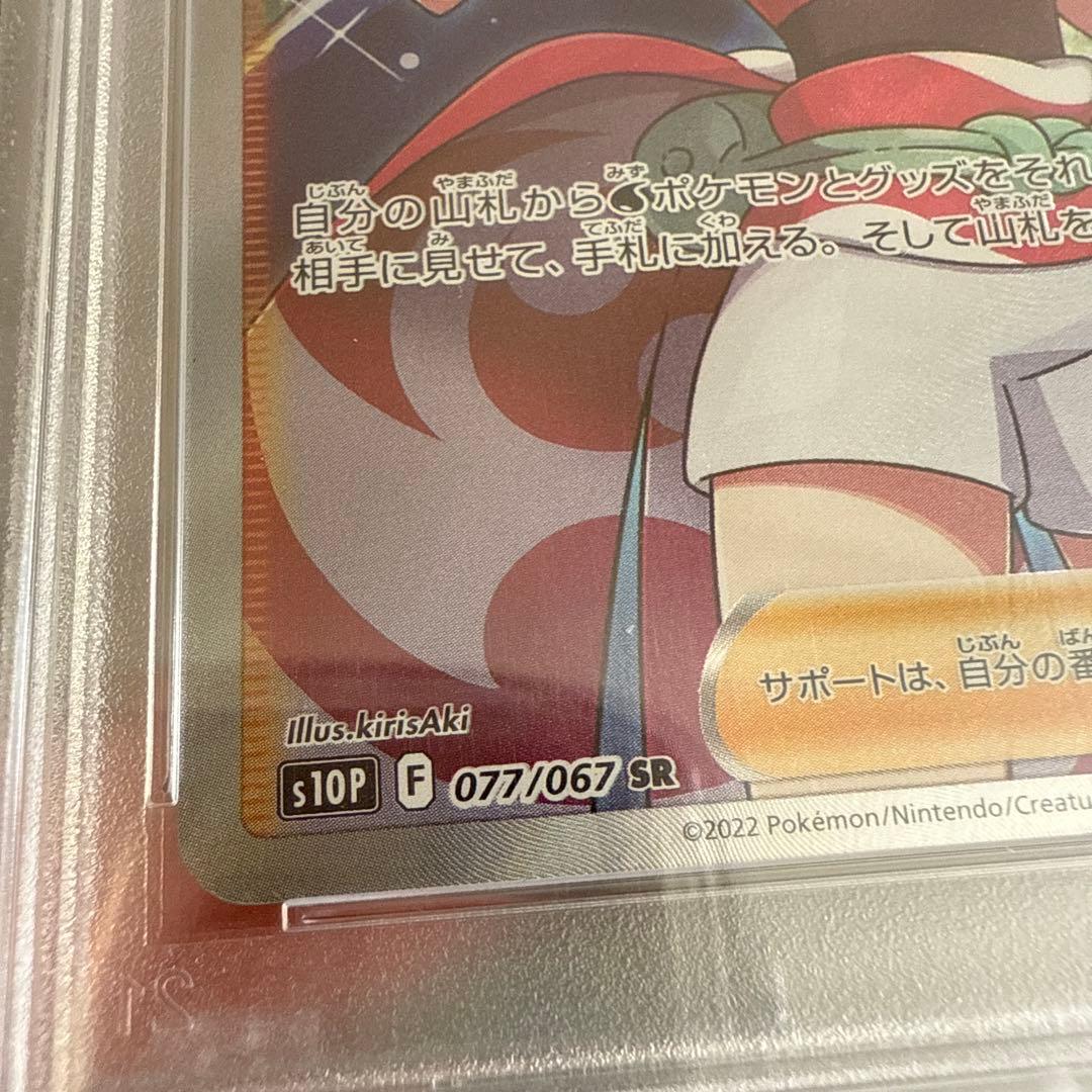 カイ　sr psa10 ポケカ　ポケモンカード