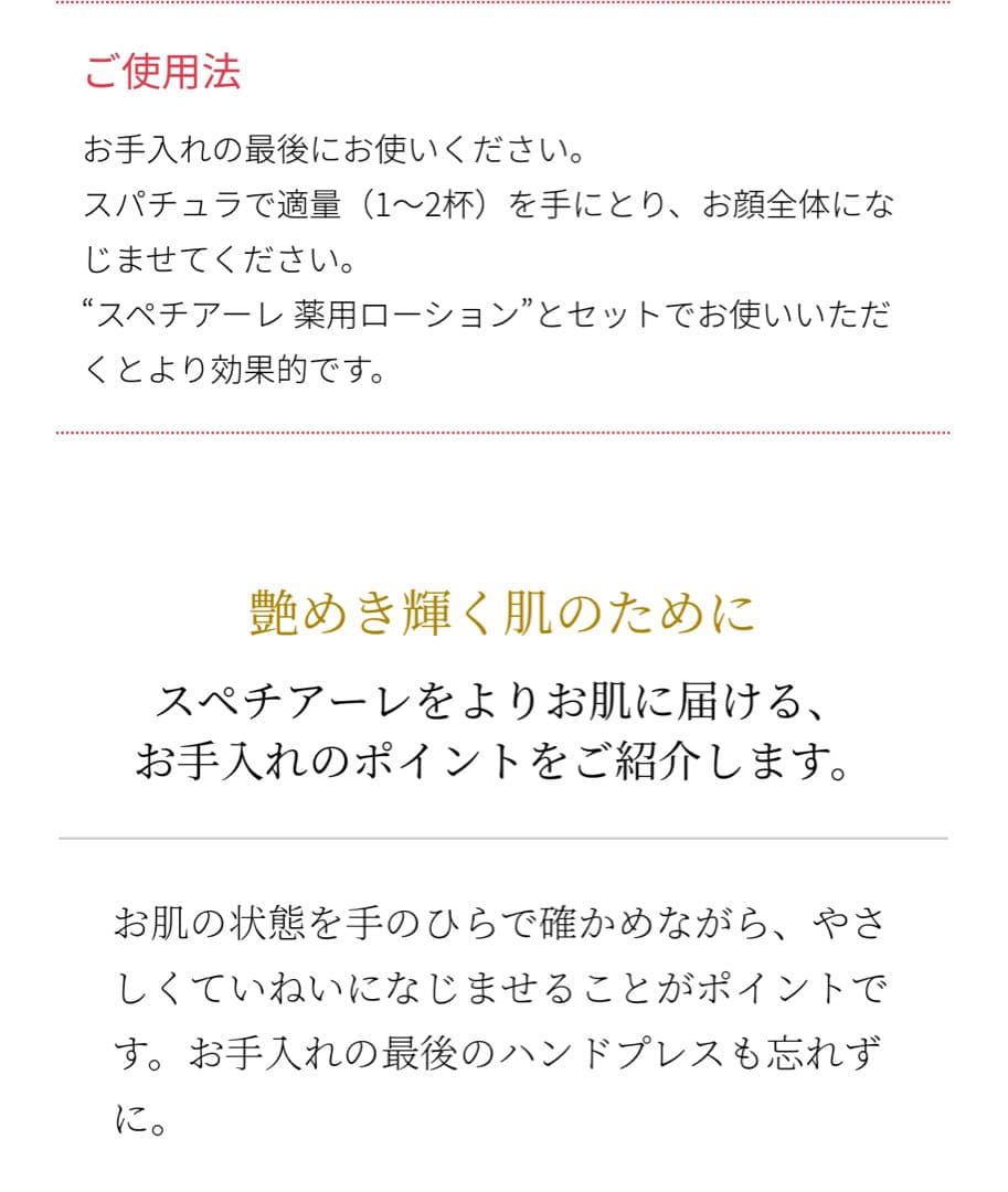 (未使用品)NOEVIR スペチアーレ薬用クリーム