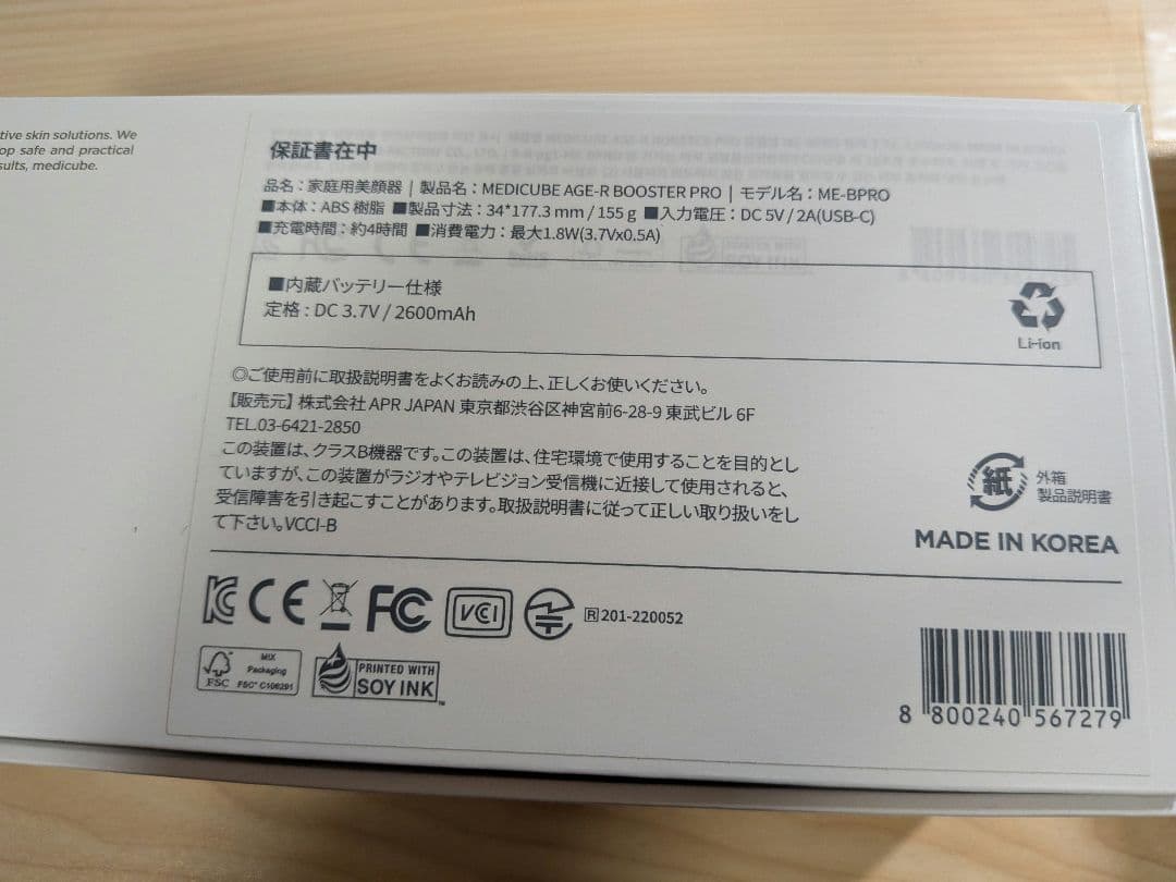 メディキューブ AGE-R ブースタープロ　美顔器　 黒 くまさんヘッド付き