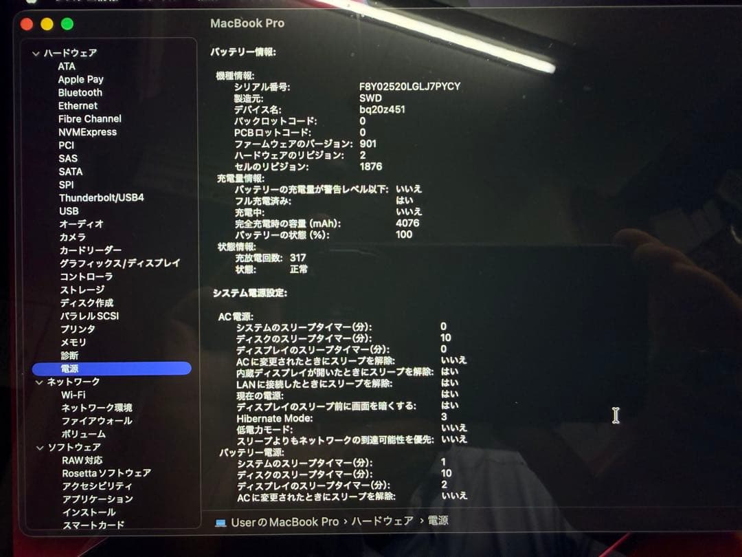 MacBook本体 MacBook Pro 2020 i7 16GB 512GB A2251
