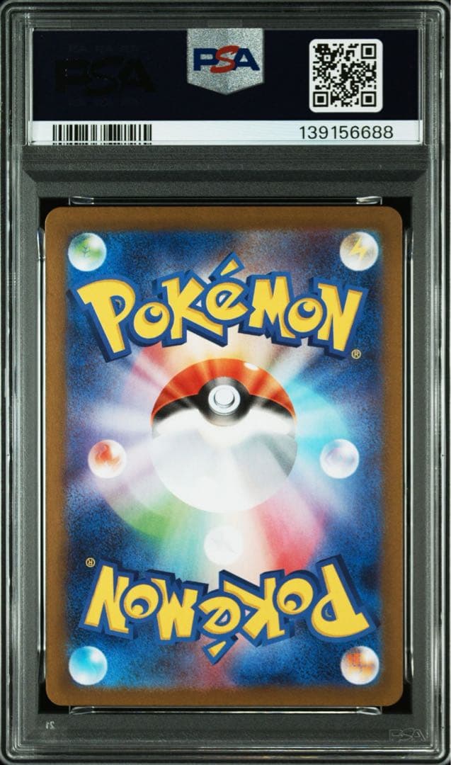 PSA10 ポケモンカード アセロラのいたずら　SR #084