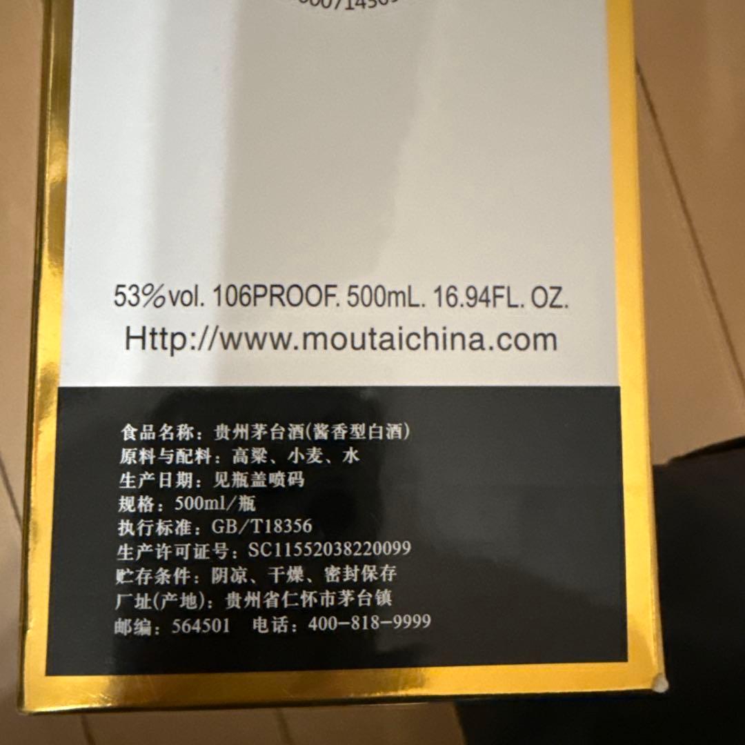 Kweichow Moutai 緑色ボトル