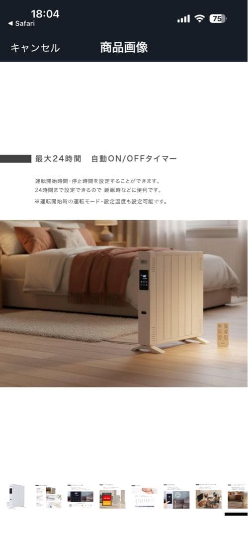 オイルヒーター 最大1200W ホワイト