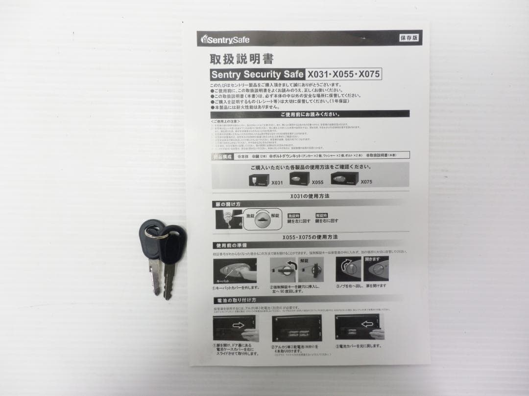 Sentry Safe X055 金庫 テンキータイプ 据置型保管庫