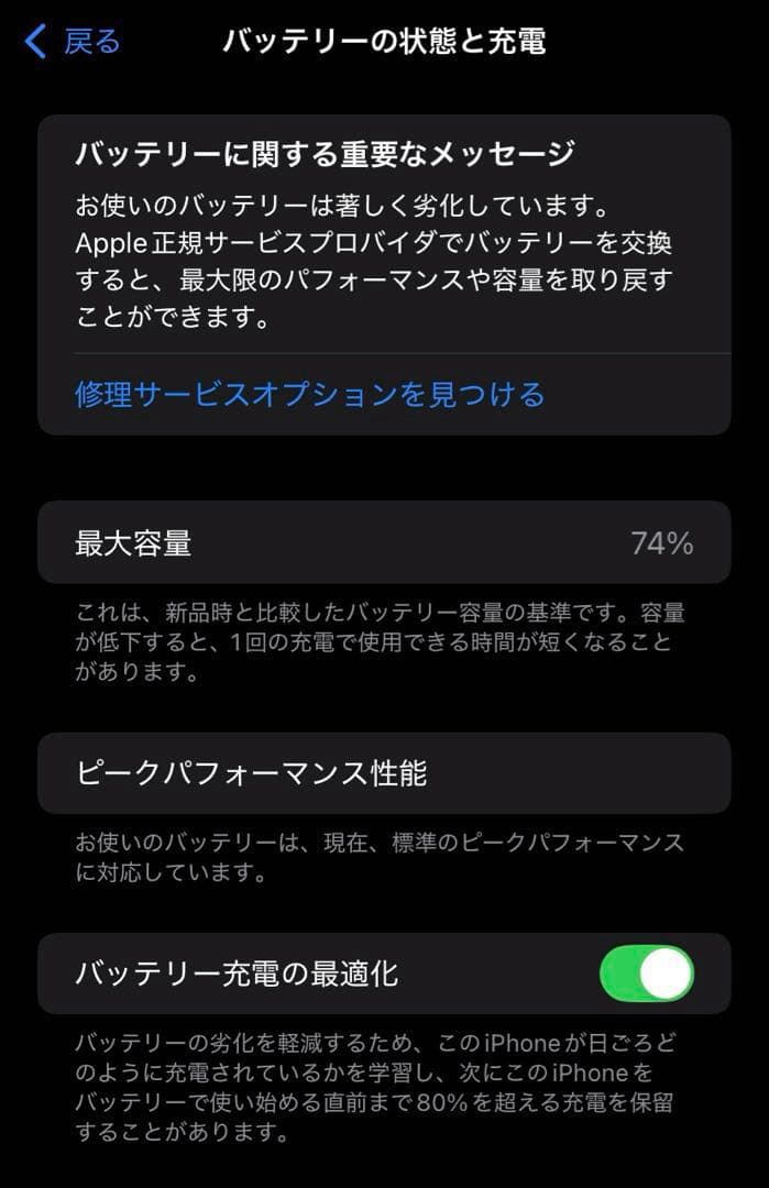 ※割れあり※Apple iPhone Xr 128GB バッテリー74%