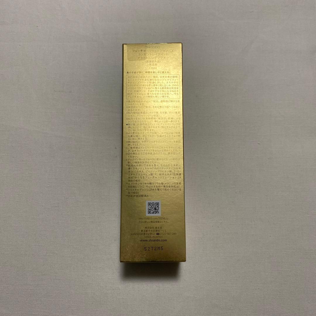SHISEIDO フューチャーソリューションLX 保湿液170mL