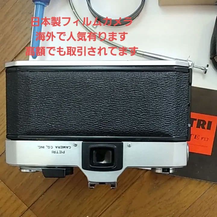 ♦超特レア物フルセット→ぺトリFTE_F1.7レトロ級全部売却します