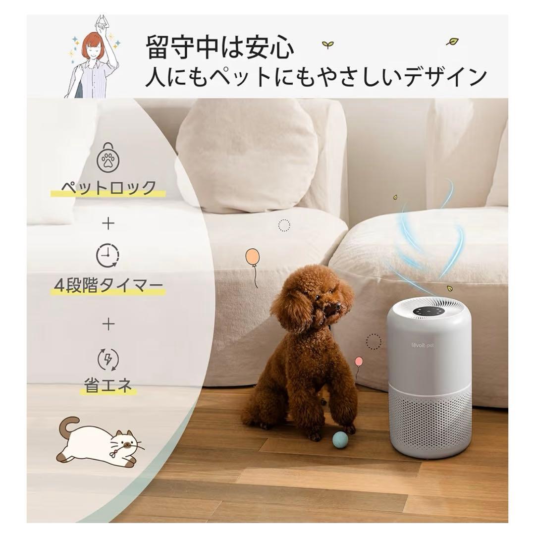 r様 未使用）Levoit Core P350レボイト ペット特化 花粉対策 空