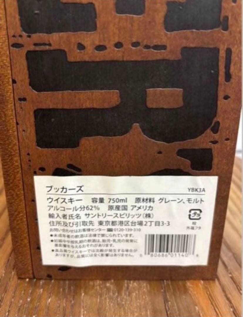 【Booker's 】希少　未開栓　Bourbon 2017-01E！