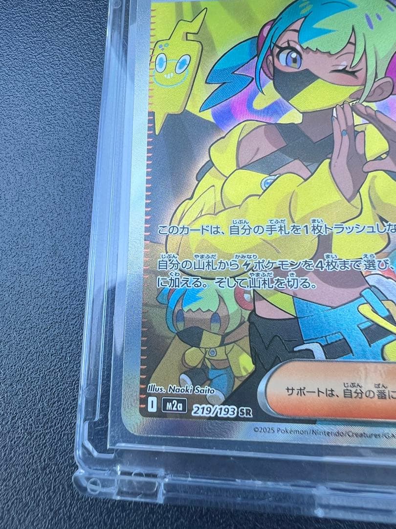 ポケカ　カナリィ　SAR SR セット