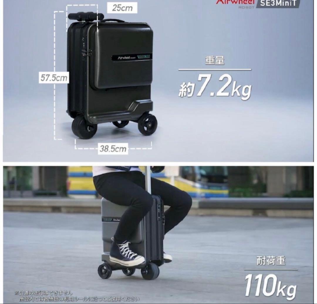 Airwheel SE3MiniT ブラック スマートスーツケース