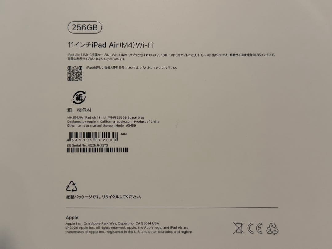 【新品・未開封】iPad Air (M4) 256GB スペースグレー