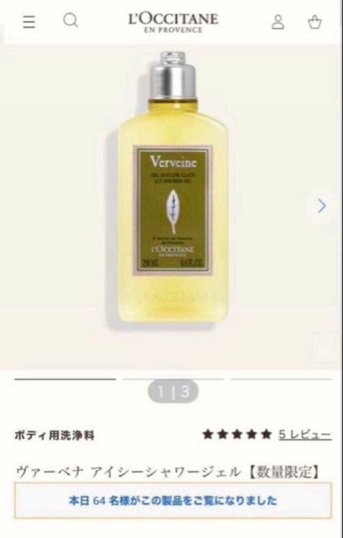 数量限定】ロクシタン ボディ洗浄料&ボディ用保湿ジェル 250ml 4本セット