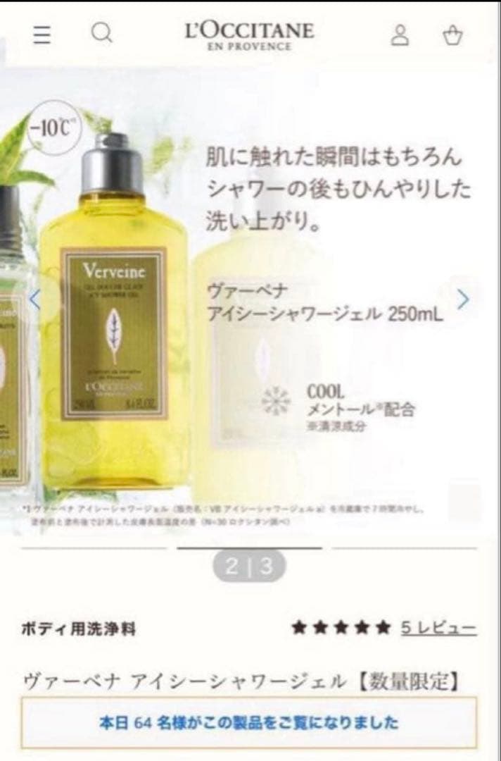 数量限定】ロクシタン ボディ洗浄料&ボディ用保湿ジェル 250ml 4本セット
