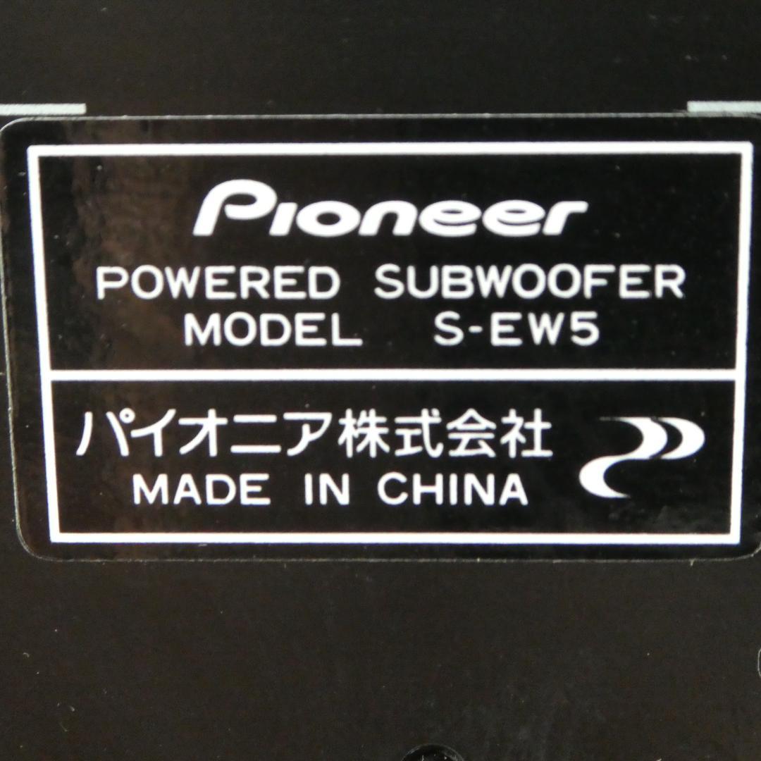 【中古】Pioneerパイオニア パワードサブウーファー S-EW5