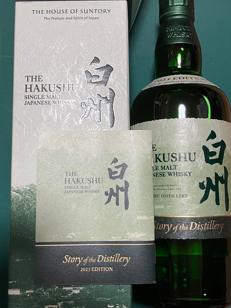 まとめ売り　山崎・白州Distillary2025