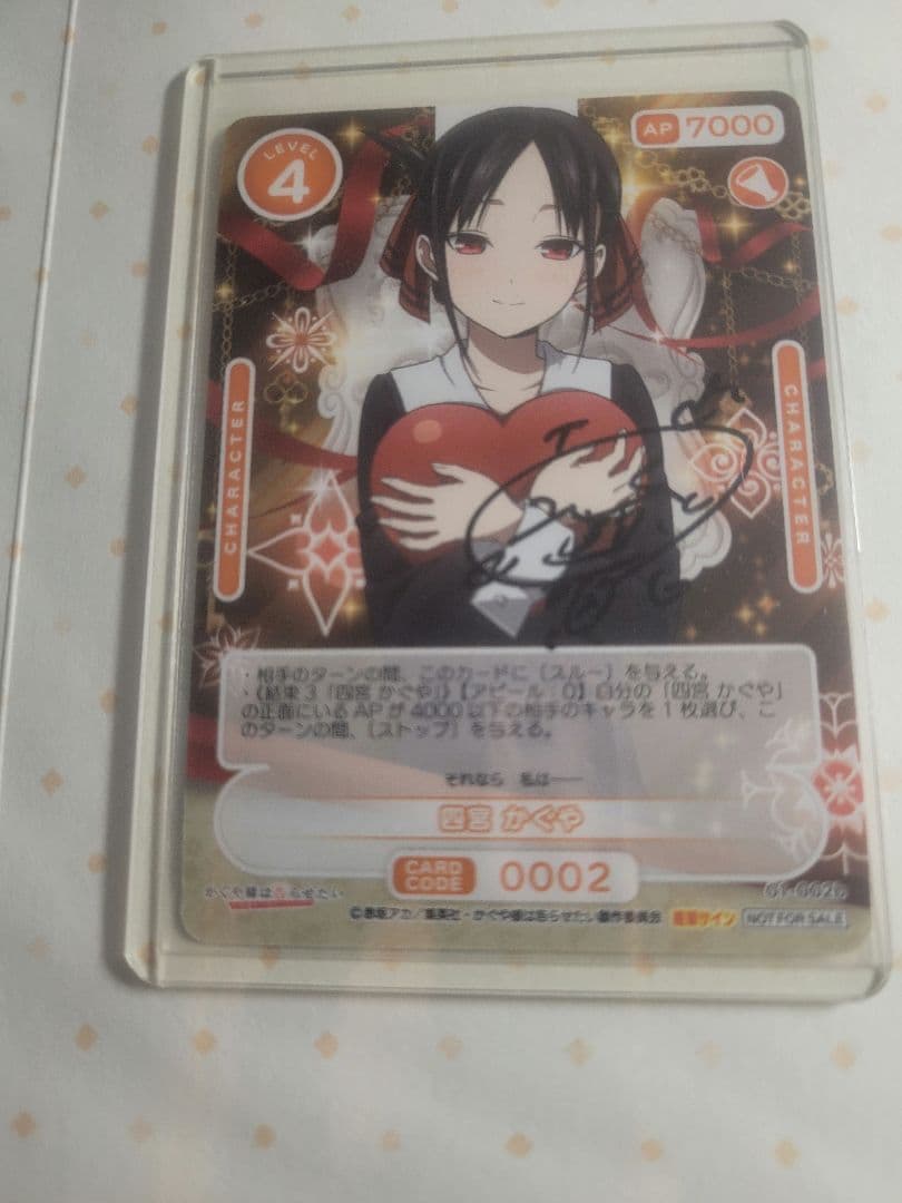 【直筆サインカード】OSICA かぐや様は告らせたい 四宮かぐや 古賀葵