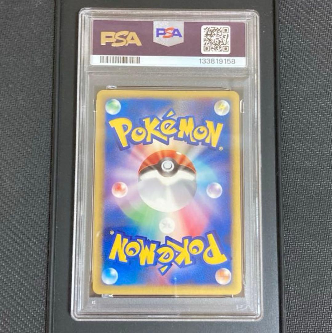 PSA9炎エネルギー2002McDonald’s Promo eシリーズ渦ホロ有