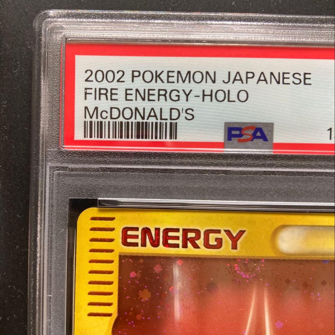 PSA9炎エネルギー2002McDonald’s Promo eシリーズ渦ホロ有