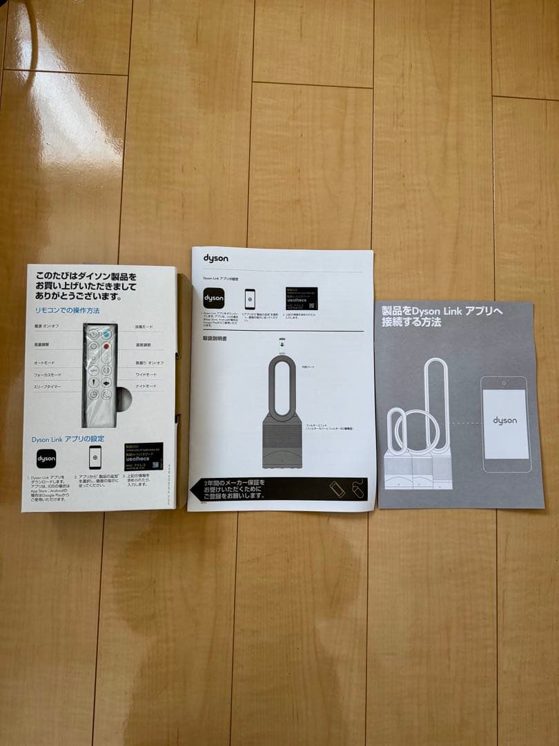 【新品未使用】dyson pure hot + cool link hp03