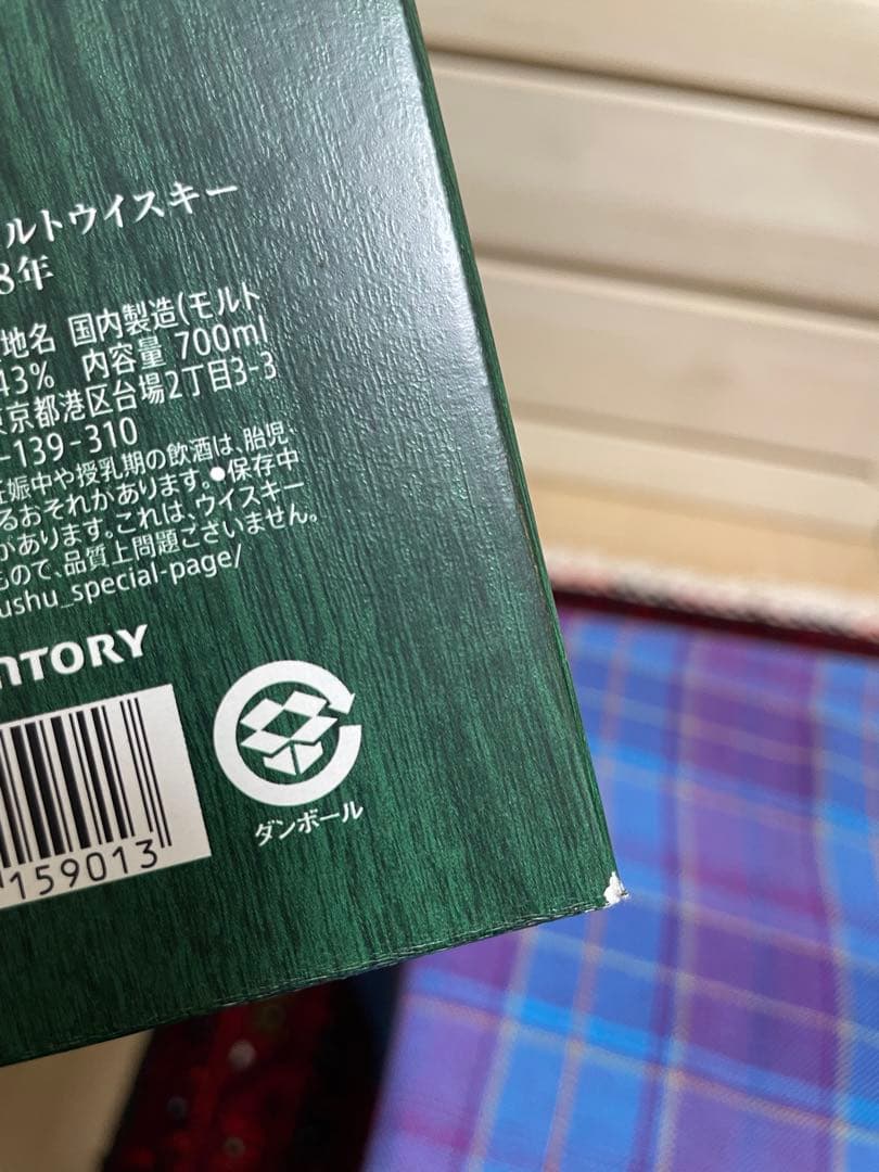 空き瓶です！サントリー 白州18年シングルモルトウイスキー700ml